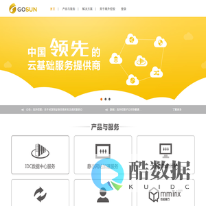 吉林省高升科技有限公司