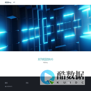 疯狂的bug