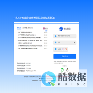 01.广西高职高专院校招生联盟高职扩招考生申报系统