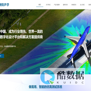 快特声学