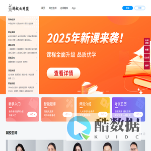 蚂蚁云网盟
