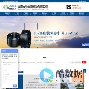 甘肃先锋管道制造有限公司,兰州管道,兰州塑料管道,兰州水管,甘肃管道,甘肃塑料管道,甘肃水管