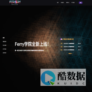 Ferry学院官网