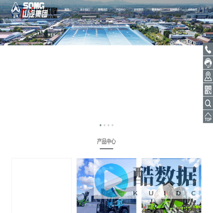 山东山汽工程机械（集团）有限公司