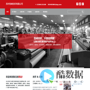 防静电面料|0.18菱形格|提花春亚纺|校服复合面料等工厂直销—苏州恺崎纺织有限公司
