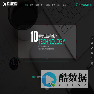 武汉网站维护_服务器租用托管维护_SEO_武汉页维网络公司