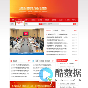 安徽省融资租赁企业协会