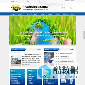 硅系列|苯磺化系列|磷系列|药物中间体系列--江苏康祥实业集团有限公司