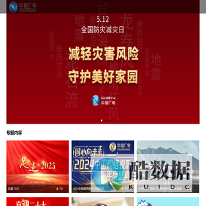 天山云视频网