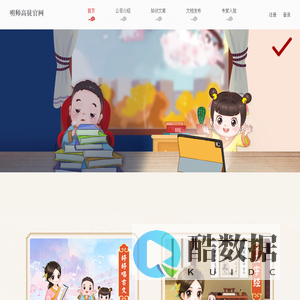 明师高徒-首<font color='#ff7200'>页</font>