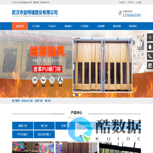 武汉棉门帘/自吸/磁吸/皮革门帘/pvc门帘