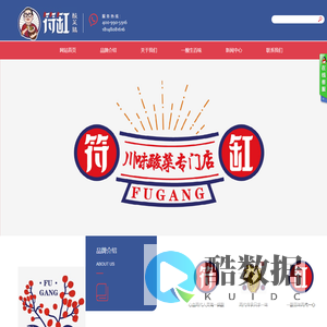成都符缸餐饮管理有限公司
