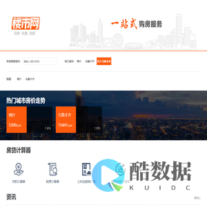 乌鲁木齐房产网_新房买房_房地产信息网-乌鲁木齐楼市网