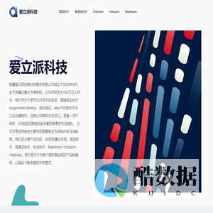 爱立派科技官网