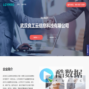 武汉良工云信息科技有限公司