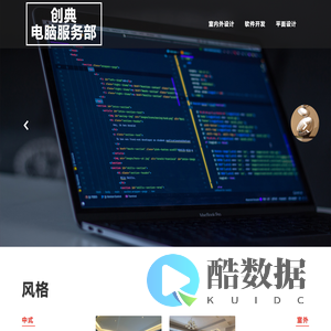 创典
