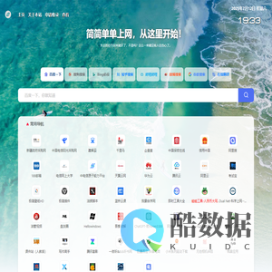 酷手-一个简单的网络收藏夹