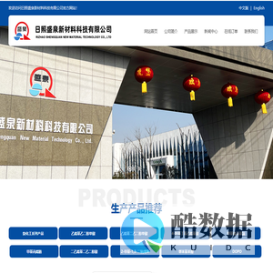 日照盛泉新材料科技有限公司--乙烯基乙二醇单醚|乙烯基二乙二醇单醚|4-羟基丁基乙烯基醚|甲基烯丙基氯
甲基丙烯腈|二乙烯基二乙二醇醚