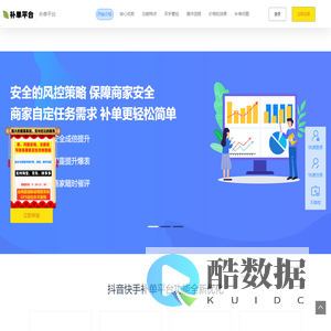 补单_补单平台_安全补单资源平台_鱼塘补单平台_51补单网站_真实安全补单任务平台