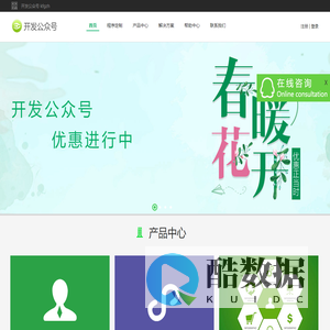 微信公众号开发
