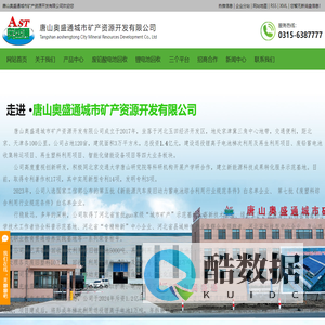 再生资源回收_危险废物回收_废铅蓄电池回收-唐山奥盛通城市矿产资源开发有限公司