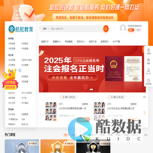 航舵教育