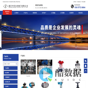 浙江中仪自控阀门有限公司