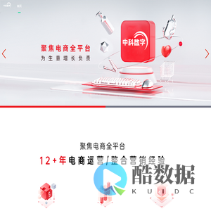 山西中科数字技术有限公司