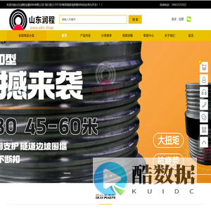 山东润程金属材料有限公司:R780无缝钢管|地质管|隧道边坡支护|岩心钻探|煤矿钻探