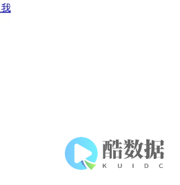 博客后台管理系统