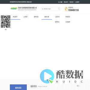 青岛军友环保科技发展有限公司