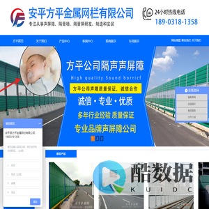 声屏障，隔声屏障，声屏障价格，高速公路声屏障-安平县方平金属网栏有限公司
