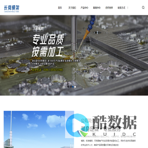 余姚市长舜模架厂