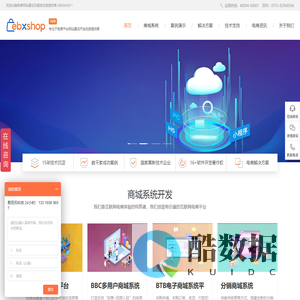 商城网站建设_电子商务B2B2C多用户系统开发_小程序购物商城开发 - EbxShop电商平台开发公司