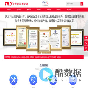 天友利标准光源箱-对色灯箱-Tilo品牌标准光源对色灯箱厂家