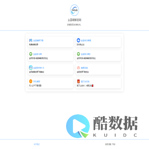 幺蓝破解官网