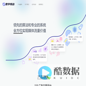 数字悦动