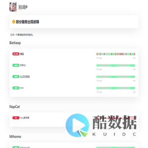 别调P