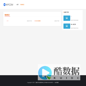 云蜂分享