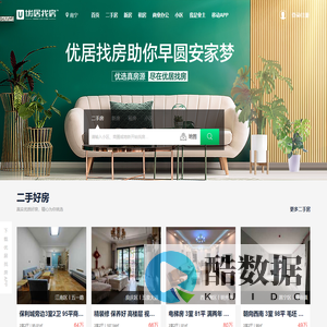 南宁「买房,租房」-新房,二手房,出租房都齐全-南宁优居找房