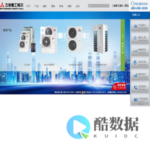 三菱重工海尔