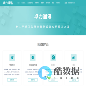 首<font color='#ff7200'>页</font> - 卓力通讯