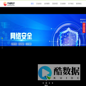 河北千诚电子科技有限公司