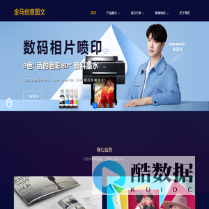 金马创意图文,梧州自动化打印复印店,提供毕业照