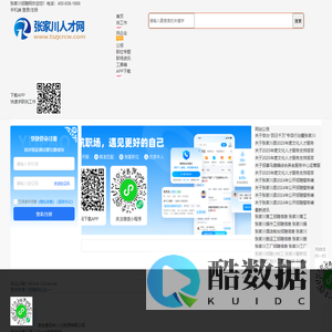 张家川招聘网_张家川县最新招聘信息_天水张家川求职找工作