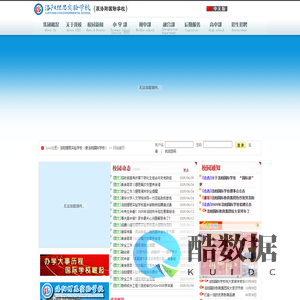 -洛阳理思实验学校（原洛阳国际学校）