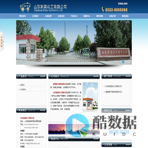 硝酸钠|亚硝酸钠|浓硝酸|稀硝酸|硝酸--山东新昊化工有限公司