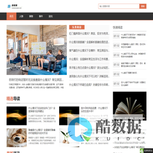 步履集网