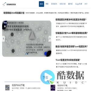 平南县坦克网络技术有限公司官网 | 平南县坦克网络技术有限公司