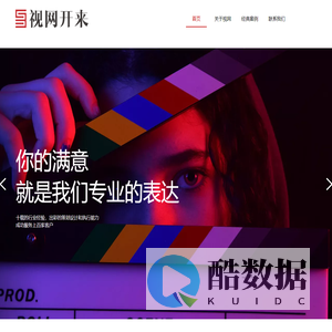 湖南视网开来文化发展有限责任公司